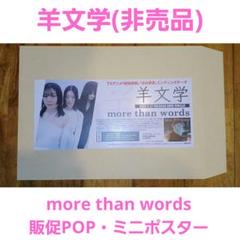 2025年最新】羊文学 ポスターの人気アイテム - メルカリ