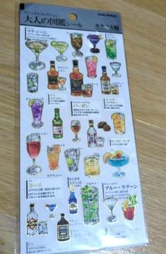 カミオジャパン シール 大人の図鑑シール カクテル