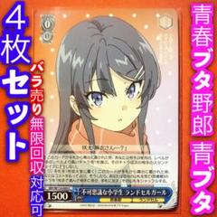 2025年最新】ヴァイス 4コン 青ブタの人気アイテム - メルカリ