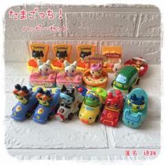 たまごっち！ハッピーセット 15個 2008年 2009年 2010年 たまごっち！ハッピーセット 15個 2008年 2009年 2010年 - メルカリ