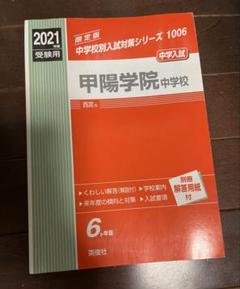 浜学園　灘中最高峰特訓　後期 灘特訓！こんなだった！【中学受験小4】｜できるかな？中学受験