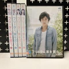 レンタル中古：フリーター家を買う。［11］全5巻10話(完) - メルカリ