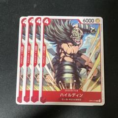 ワーコレ　ハイルディン　残り1 2025年最新】ワンピース ドレス ハイルディンの人気アイテム