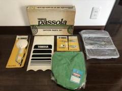 【当時物】パッソーラ passola 2T4 純正オプション5点セット 当時物】パッソーラ passola 2T4 純正オプション5点セット