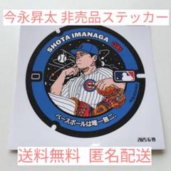 2025年最新】今永_昇太の人気アイテム - メルカリ