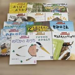 ちいさなかがくのとも　25冊 ちいさなかがくのとも 2025年3月号 (発売日2025年02月04日