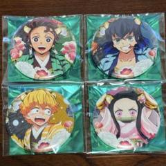 鬼滅の刃 鬼滅祭 アニメ参周年 記念祭 寅年 缶バッジ 4点セット