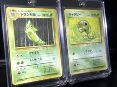 2025年最新】キャタピー 初版の人気アイテム - メルカリ