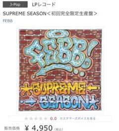 新品FEBB / SUPREME SEASON [2LP] & MIXTAPE FEBB / SUPREME SEASON / 2LP | Record CD Online Shop JET SET