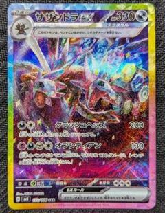 サザンドラSARセット 2025年最新】#サザンドラexsarの人気アイテム - メルカリ