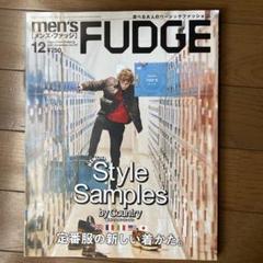 men's FUDGE 2021年 12月号