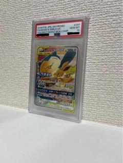 【PSA10】イーブイ＆カビゴンGX PROMO SM-Pプロモカード
