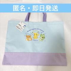 【匿名】ポケットモンスター ポケモン レッスンバッグ 水色 パモ ニャオハ