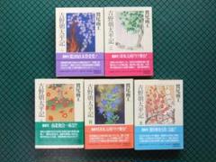 「吉野朝太平記」　鷲尾雨工　全５巻揃　初版本・第二回直木賞受賞作・時代小説文庫 鷲尾雨工 「吉野朝太平記」5巻揃 初版本・第二回直木賞受賞作