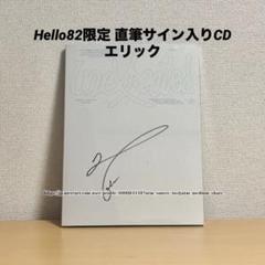 2025年最新】theboyz サインの人気アイテム - メルカリ 2025年最新】theboyz サインの人気アイテム - メルカリ