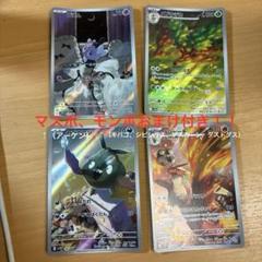 ポケモンカードゲームarセット おまけ付き