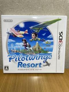 パイロットウイングス リゾート