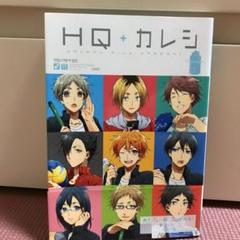 2025年最新】hq+カレシの人気アイテム - メルカリ