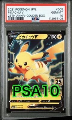 2025年最新】25th ピカチュウ ゴールデンの人気アイテム - メルカリ