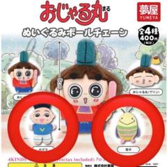 2025年最新】おじゃる丸 ガチャガチャ 電ボの人気アイテム