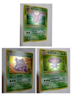 海外最新 ポケモンカード 3枚セット モルフォン ラフレシア ニドキング ポケモンカードゲーム