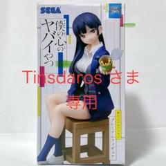 2025年最新】僕の心のヤバイやつプレミアムフィギュアの人気