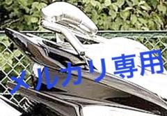 マジェスティC タンデムバー 即決の場合値下げあり