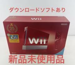 2025年最新】Wii 25周年 本体の人気アイテム - メルカリ