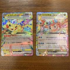 ピカチュウex UR  レアコイル AR セット 超電ブレイカー レアコイルAR ピカチュウex RR シャリタツexRR