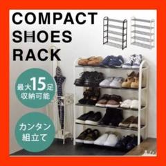 新生活応援☆シューズラック 5段 靴箱 シューズボックス ホワイト
