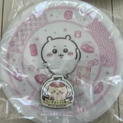 新品　くら寿司　ちいかわ　お皿　寿司皿