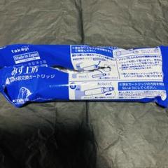 【新品未開封】5個セット　タカギ浄水器カートリッジ JC0062 JC0062 タカギ 浄水器カートリッジ 2個セット 人気提案 お買得