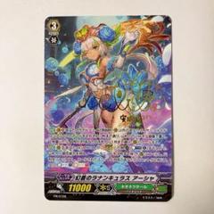 ヴァンガード レーブンヘアードエイゼル(箔押しサイン入り) レーブンヘアードエイゼル(PR)(PR/0396) | プロモ | ドラゴン