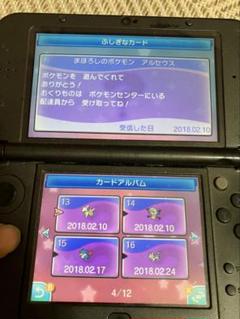ポケットモンスターウルトラムーン7世代配布と伝説、ウルトラ全て色違い3DSソフト Amazon.com: Pokémon Ultra Moon Japanese Ver. [Region Locked