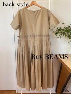 Ray BEAMS 半袖プリーツワンピース ベージュ　フリーサイズ