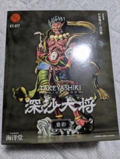 Amazon.co.jp: タケヤ式自在置物 深沙大将 木彫版 全高約142mm