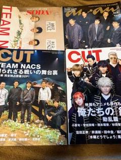 2025年最新】team nacs 雑誌の人気アイテム - メルカリ