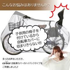 【人気の自転車カバー】 サイクルカバー 防水 厚手 飛ばない カバー
