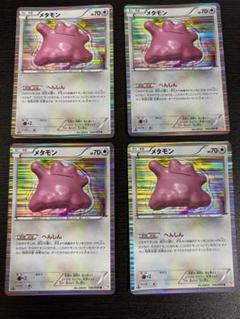 ポケモンカード メタモン bw - メルカリ