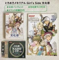 ○ときメモGS・文化祭/DVD他 - メルカリ