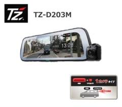 j*o様 セルスター TZ-D203MWドラレコ前後 中古 送料無料✨セルスター TZデジタルインナーミラー ドラレコ TZ