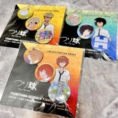 希少 つり球 くじ 缶バッジセット ユキ 夏樹 アキラ ハル