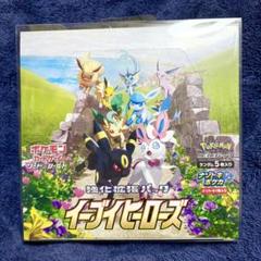 ポケモンカードゲーム イーブイヒーローズ 1BOXシュリンク付き イーブイヒーローズ 未開封 box シュリンク付き - メルカリ