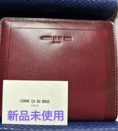 福袋セール COMME CA DU MODE バーガンディ 二つ折り財布 本革 キップスキン 小物