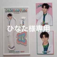 ゆっこりー⭐︎八木勇征　アクスタ　セット Amazon.co.jp: FANTASTICS 八木勇征 アクリルスタンド セット