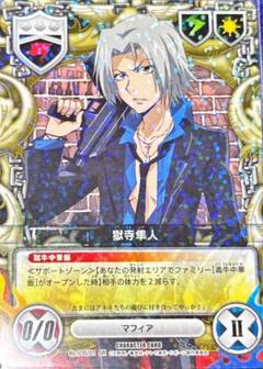 獄寺隼人 CCG 白スーツ サインあり その他