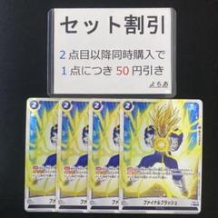 2025年最新】ベジータ パラレル 4枚の人気アイテム - メルカリ