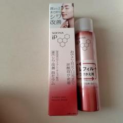 【新品最安値】SOFINA iP シワ改善泡セラム本体90g＋つけかえセット SOFINA iP 薬用シワ改善 泡セラム(詰替え/フレッシュハーバル