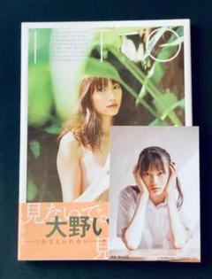 2025年最新】大野いと 写真集の人気アイテム - メルカリ