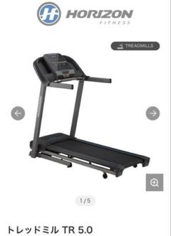 Horizon Fitness トレッドミル TR 5.0